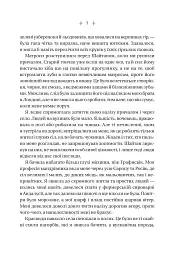 Енциклопедія фейрі Емілі Вайлд - Гізер Фосетт - мініатюра 7