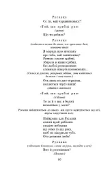 Лісова пiсня - Леся Українка - миниатюра 7