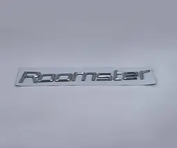 Емблема напис Roomster для Skoda Хром 225х25 мм на скотчі 5J0853687 - мініатюра 3
