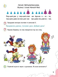 Мистецтво 1 клас - мініатюра 3