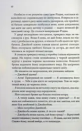 Книга КСД Гудзики та мереживо. Книга КСД 1/ Пенелопа Скай. Серія - Гудзики українською Книга КСД kni0004414 - мініатюра 6