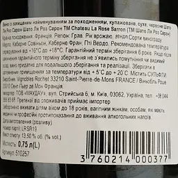 Вино Chateau La Rose Sarron AOP Graves червоне сухе 0.75 л - мініатюра 4