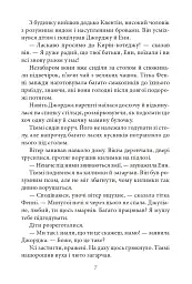 Славетна п'ятірка. Книга 4. П'ятеро рушають до Вершини контрабандистів - Інід Блайтон - мініатюра 8