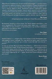 З нами житиме еласмотерій. Оповідання - мініатюра 2