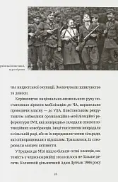 "Справа Гончарука". Останній розстріляний повстанець - Леся Бондарук - мініатюра 6