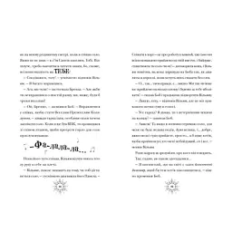 Книга Різдвозаврова пісня. Книга 4 - Том Флетчер Видавництво Старого Лева (9789664483572) - миниатюра 5