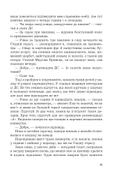 Острів мертвих. Суворе світло - мініатюра 11