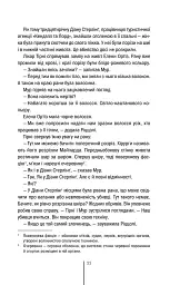 Хірург. Книга 1 - Тесс Ґеррітсен - мініатюра 11
