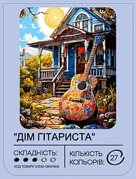 Набір для розпису по номерах "Дім гітариста" 40*50 см, IDEA2-GX47404, ТМ "99IDEAS" - мініатюра 2