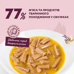 Вологий корм для котів Delickcious Смужки з качкою та гарбузом в крем супі 85 г - мініатюра 4