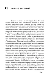 Площі та вежі. Соціальні зв'язки від масонів до фейсбуку - мініатюра 11