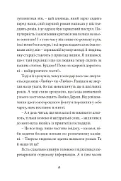 Щось зі мною не так - Андрій Любка - мініатюра 17