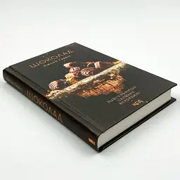 Шоколад - Джоан Гарріс | Клуб Сімейного Дозвілля, книга українською, нова, тверда - мініатюра 2
