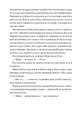 Хороша сестра - Саллі Гепворт - мініатюра 3