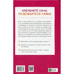Злови дзен. Щоденник для вправляння в мистецтві не зважати ні на що - Свіні Моніка - мініатюра 2