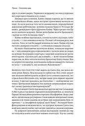 Книга Каваленд Хто, як і навіщо винайшов ваш улюблений напій українською мовою kni0003532 - мініатюра 6