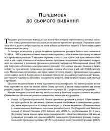 Тривога і фобія. Робочий зошит - мініатюра 4