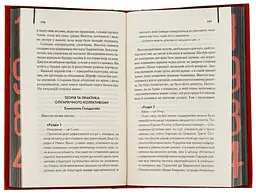 1984. Колгосп тварин - Джордж Орвелл | Клуб Сімейного Дозвілля, книга українською, нова, тверда - мініатюра 5