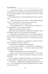 Ідол - Анатолій Дімаров - мініатюра 10