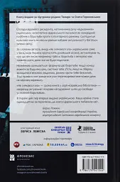 Не злякаюся зла - Натан Щаранський - мініатюра 2
