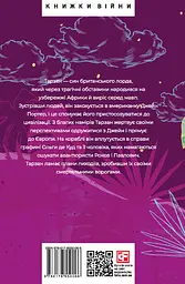 Тарзан. Книга 2. Повернення Тарзана - мініатюра 2