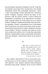 Вечори на хуторі біля Диканьки - Микола Гоголь - мініатюра 14