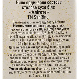Вино SanRino Аліготе біле сухе 1 л - мініатюра 5