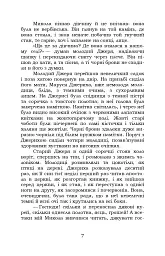 Микола Джеря - мініатюра 7