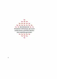 Філобіблон: трактат Ричарда де Барі про любов до книг - мініатюра 6