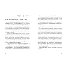 Книга Золота Роза, або Львівський путівник - Тетяна Казанцева Видавництво Старого Лева (9789664484265) - мініатюра 6
