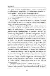 Чортівська скеля. Дивимось в очі смерті - мініатюра 8