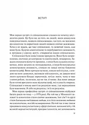 Долаємо співзалежність. Як припинити контролювати інших і почати дбати про себе - Мелоді Бітті (1308753) - мініатюра 4