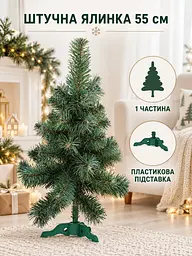 Штучна ялинка Казкова YaLINKA S5 55 см новорічна настільна пухнаста з ПВХ, зелена (90887667) - мініатюра 2