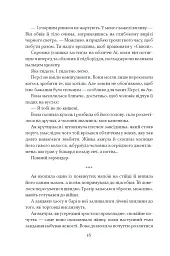 Прокляття святих. Книга 1 - мініатюра 6