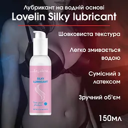 Лубрикант на водній основі Lovelin Silky lubricant 150 мл - шовковистий гель-змазка, червоний флакон - мініатюра 3