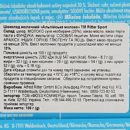 Уцінка. Шоколад Ritter Sport молочний з альпійським молоком 100 г  - мініатюра 3