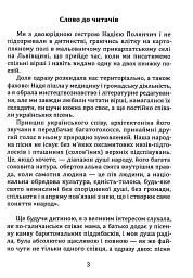 Два серця — одна пісня - Лариса Дубас - мініатюра 5
