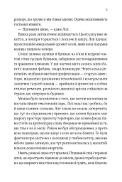 В1ЛЬЯМ - Мейсон Койл - мініатюра 9