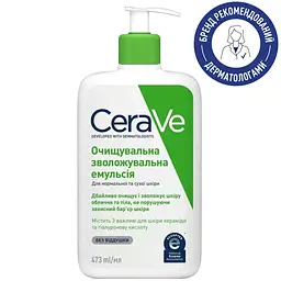 Очищаюча зволожуюча емульсія CeraVe для нормальної та сухої шкіри обличчя та тіла 473 мл (MB299700) - мініатюра 2