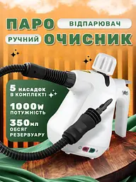 Пароочисник з функцією відпарювача ручний багатофункціональний парогенератор парова праска 1000Вт 6 насадок UKC Steam Cleaner 958 - мініатюра 6