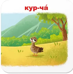Розумні картки. Зоопарк. Хто чиє малятко? 30 карток - - мініатюра 8