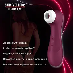Вакуумний кліторальний стимулятор Satisfyer Pro 2 Generation 3 with Liquid Air (Bluetooth) бордовий – новий рівень задоволення - мініатюра 2