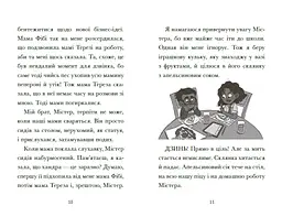 Венздей Вілсон вирішує всі проблеми - Брі Ґалбрейт (НЕ1800002У) - мініатюра 3