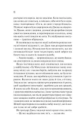 Сицилійський спадок - Джо П'яцца - мініатюра 4