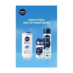 Антиперспірант Nivea MEN Derma Control Defend Antiperspirant Spray 150 мл (5900017099873) - мініатюра 7