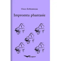 Impromtu phantasie. Вибране - Ольга Кобилянська