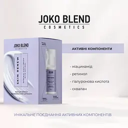 Крем для обличчя відновлювальний з ретинолом Skin Renew Joko Blend 30 мл - мініатюра 3
