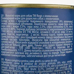 Вологий корм для собак Regis з яловичиною 1.24 кг - мініатюра 5