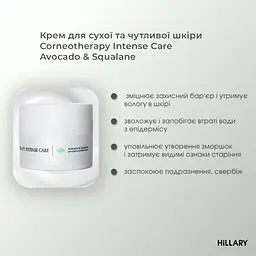 Набор для утреннего ухода за сухой кожей лица Hillary - миниатюра 9