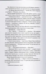 Попіл і Місячне Сяйво - мініатюра 4